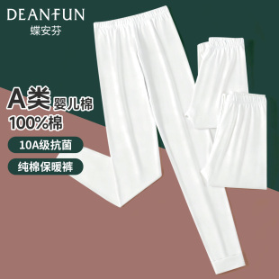 保暖打底裤 秋裤 100%全棉内穿抗菌冬季 春秋薄款 女白色a类纯棉新款