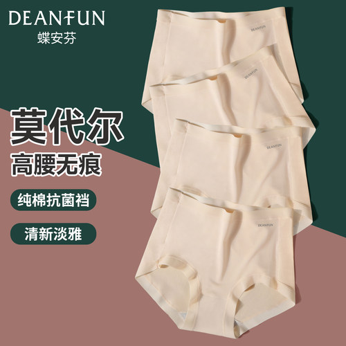 蝶安芬莫代尔抗菌纯棉裆女内裤