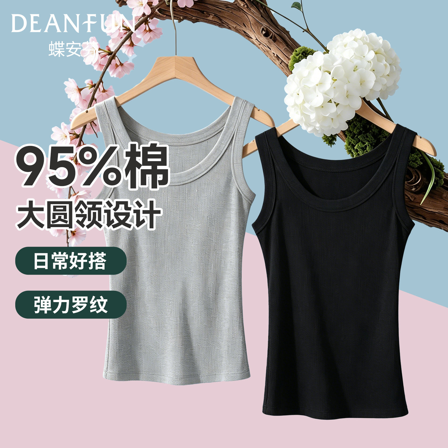 蝶安芬纯棉吊带背心女士内搭遮副乳大码女生可外穿无袖T恤打底衫