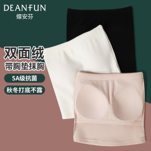 蝶安芬女士带胸垫抹胸无钢圈秋冬季打底隐形绵羊毛双面绒保暖内衣