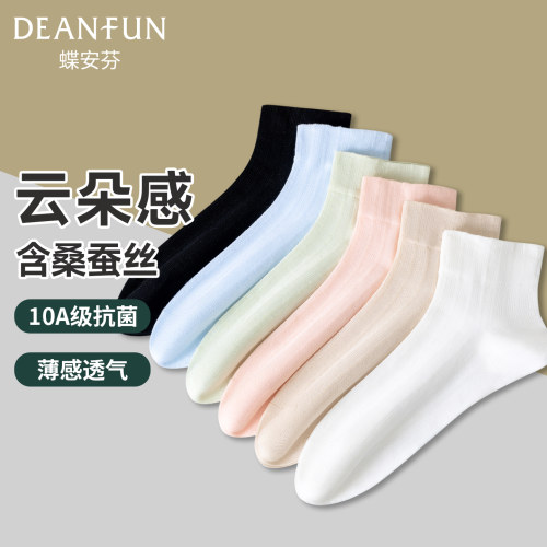 女夏季薄款糖果色蚕丝抗菌短筒袜