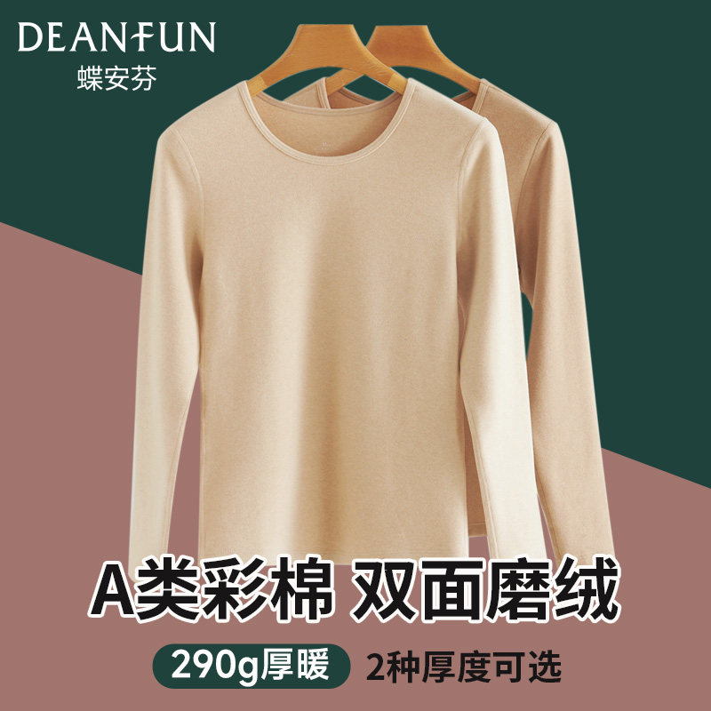 女士纯棉保暖秋衣a类棉内搭秋冬季隐形肤色打底加绒磨毛加厚内衣