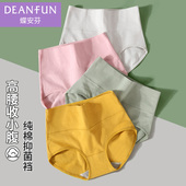 女纯棉100%全棉抗菌裆夏季 薄款 小平角大码 蝶安芬高腰内裤 女生短裤