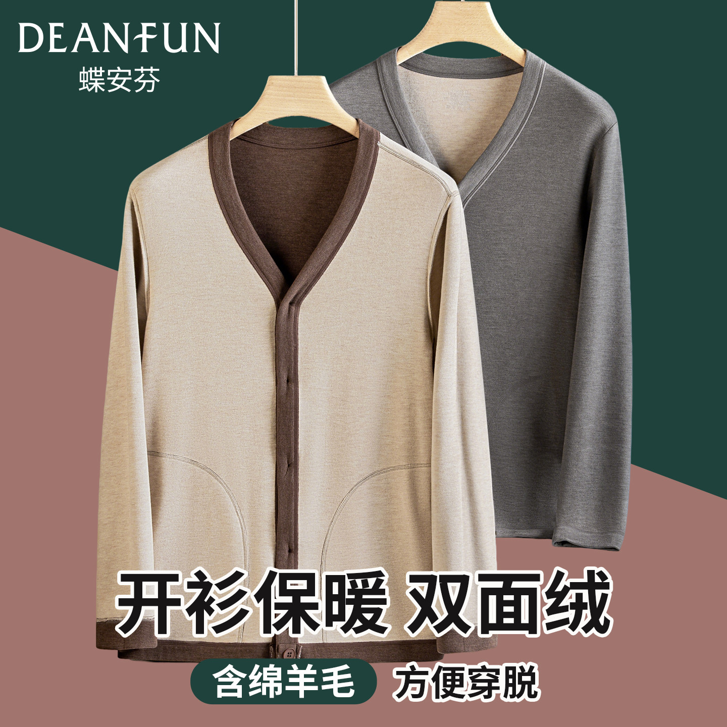 男士冬季羊毛蚕丝保暖开衫上衣中老年内衣加绒加厚外穿宽松版打底