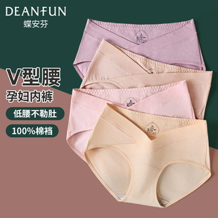 蝶安芬纯棉内裤女抗菌加长裆低腰无痕孕妇三角裤V型承托孕期短裤
