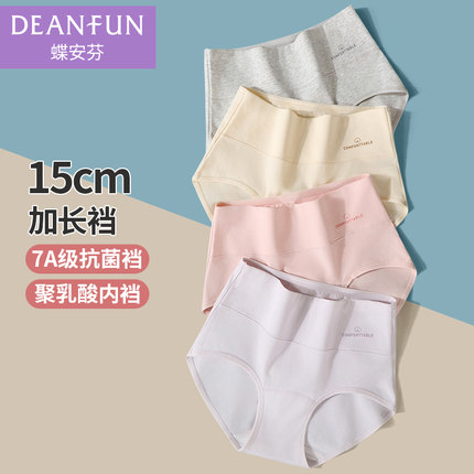 蝶安芬女士内裤高腰收腹7A抗菌加长裆纯棉夏季薄款小平角新款短裤