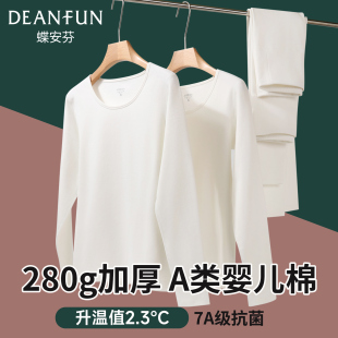 蝶安芬保暖内衣女白色a类纯棉内搭加绒加厚抗菌冬季秋衣秋裤套装