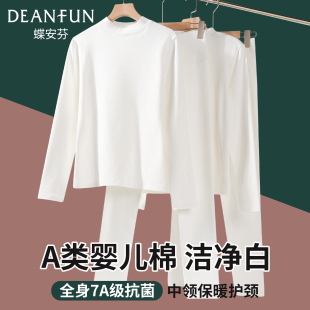 保暖内衣女白色半高领a类纯棉内搭加绒加厚抗菌冬季秋衣秋裤套装