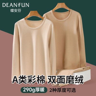 蝶安芬男士肤色纯棉保暖秋衣内衣