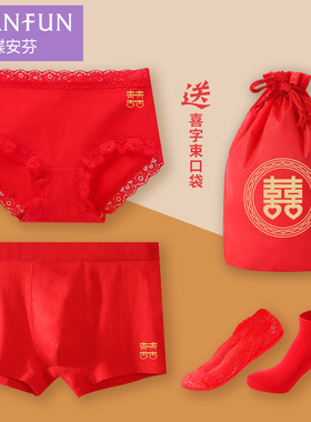 蝶安芬结婚夫妻情侣一男一女红色内裤纯棉款新婚一对袜子组合礼物