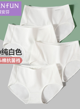 蝶安芬白色内裤女中腰三角裤100%纯棉裆抗菌大码夏季薄款女生短裤