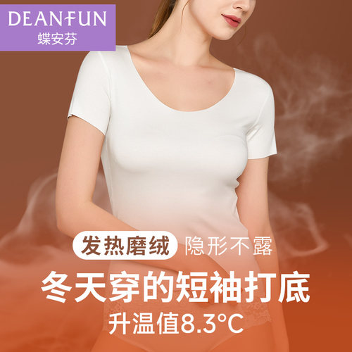 保暖上衣短袖T恤女加绒打底秋衣