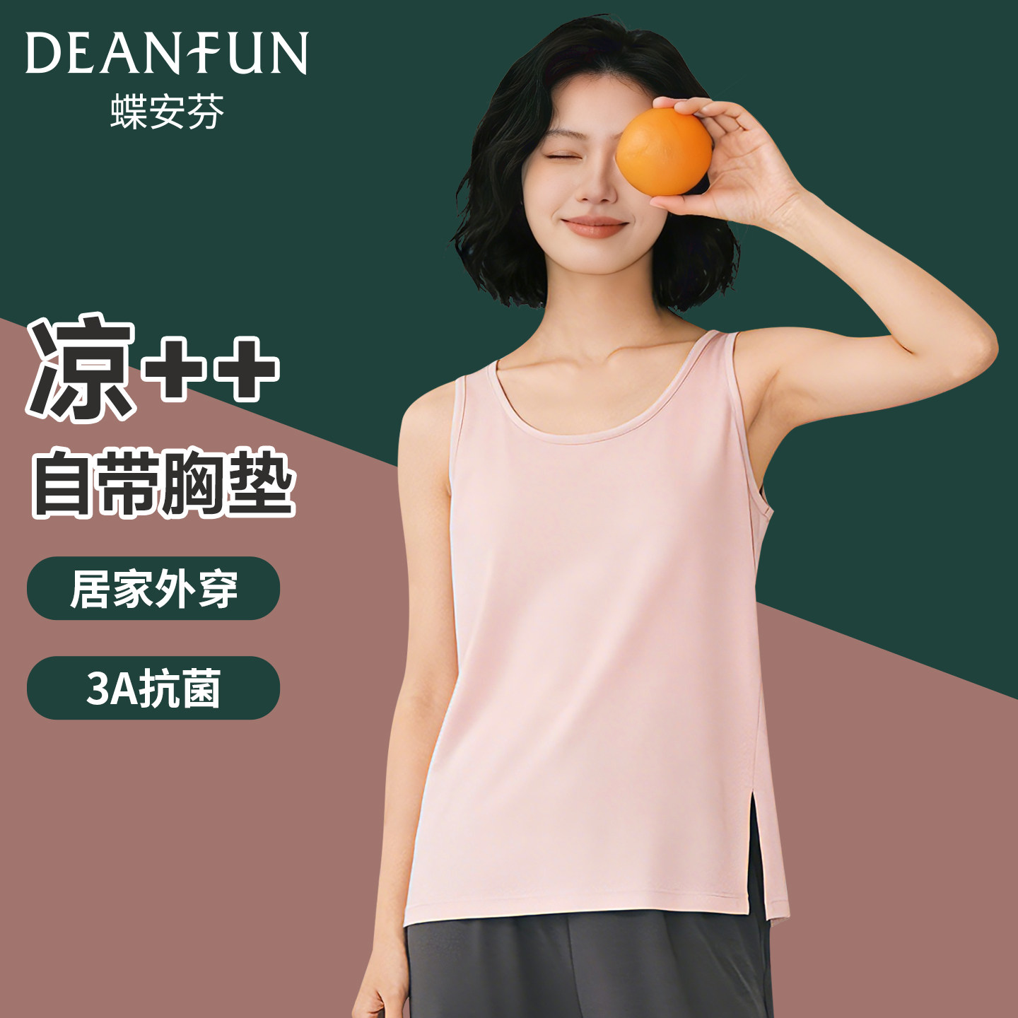 带胸垫背心女冰丝薄款夏季打底宽松显瘦遮肚抗菌吊带免穿文胸上衣