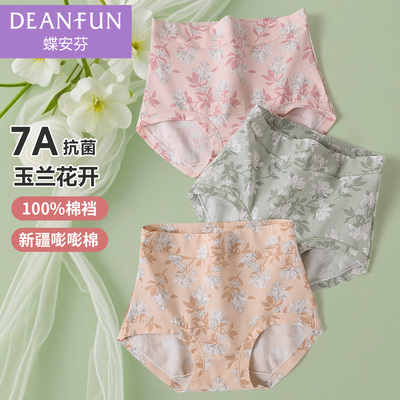 蝶安芬纯棉抗菌大码女平角内裤