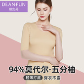 无痕秋衣五分中袖 t恤女2025新款 七分短袖 莫代尔薄款 半袖 内搭上衣