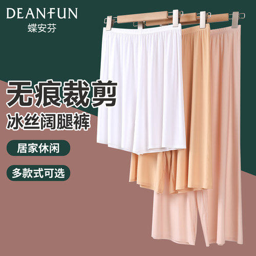 蝶安芬女士夏季凉感防走光安全裤