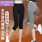 加绒发热女无痕7分裤 五分中裤 短靴裤 七分保暖秋裤 春秋加绒打底裤