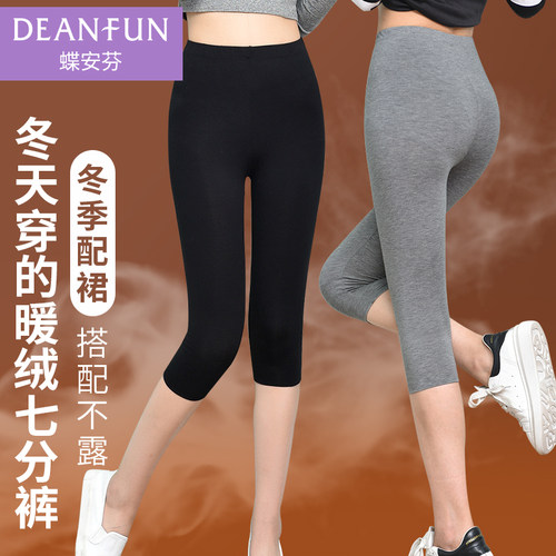 蝶安芬女秋裤七分保暖裤无痕中裤