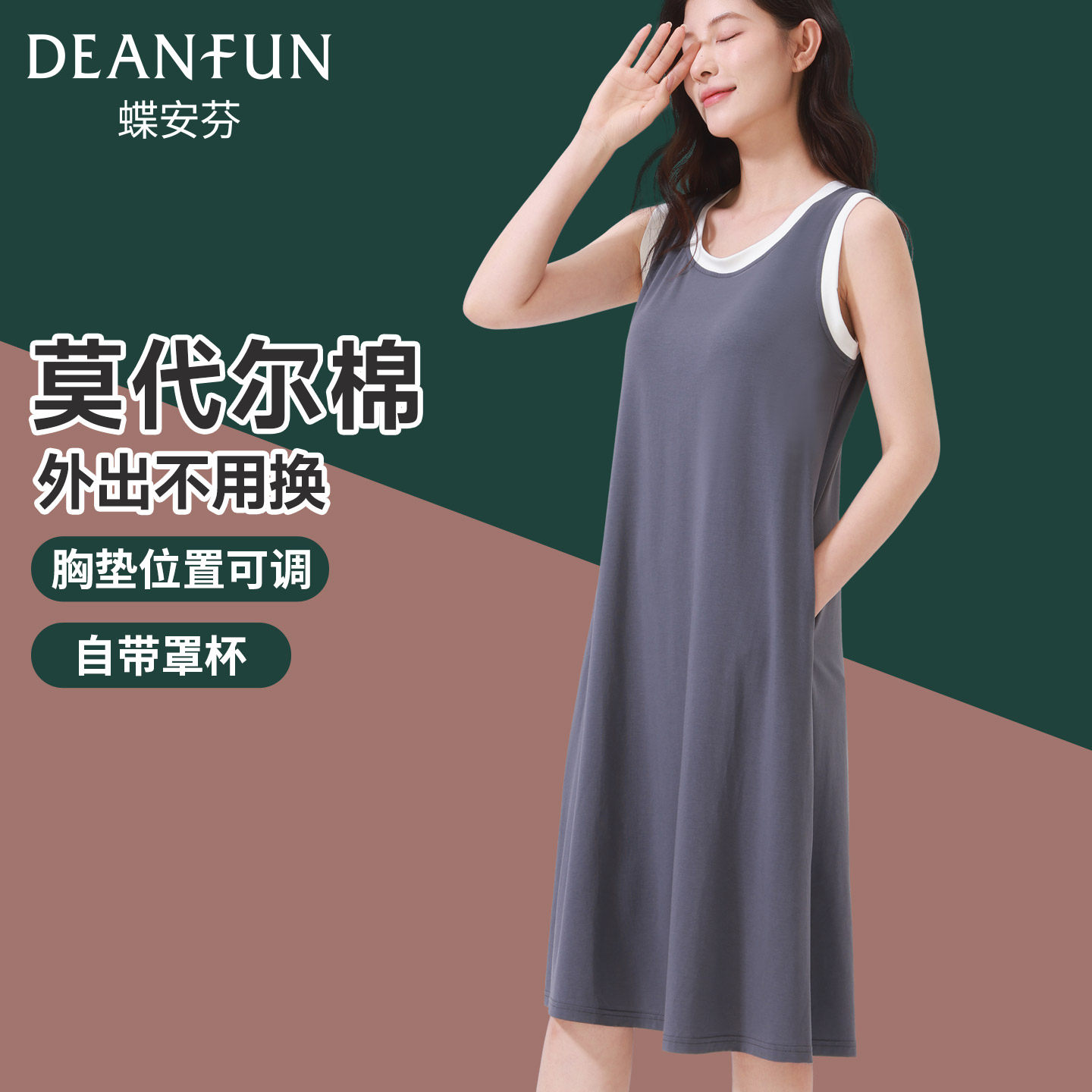 莫代尔棉背心睡裙女士带胸垫圆领家居服夏季薄款宽松连衣裙可外穿