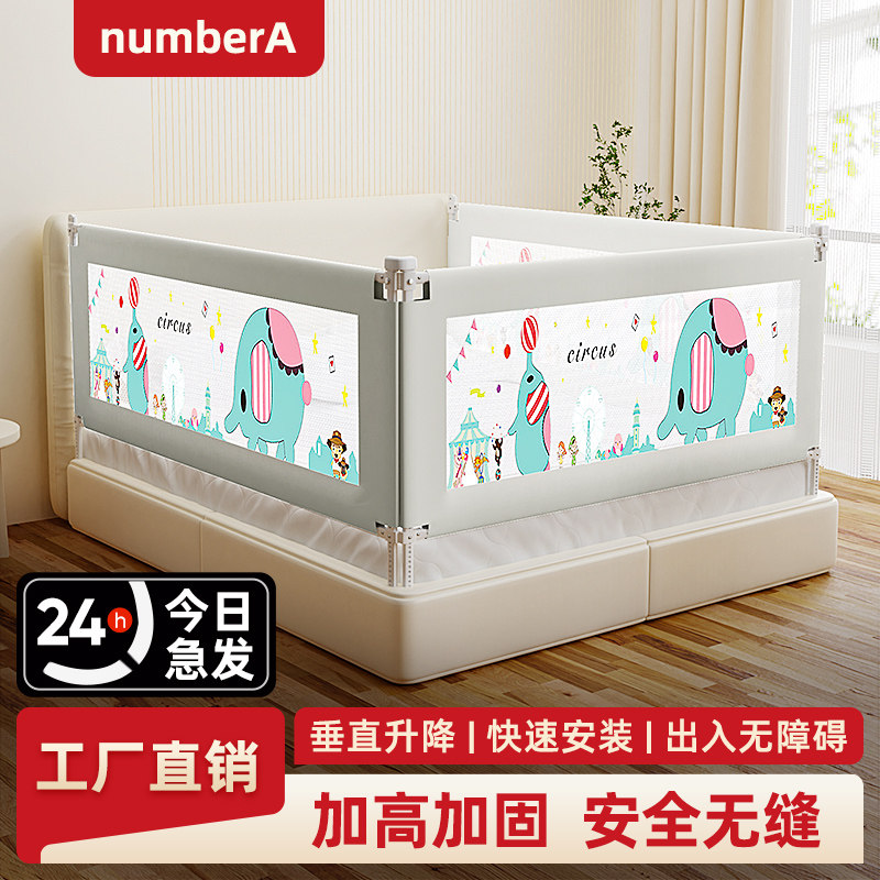 numbera床围栏宝宝防摔床边挡板三面一体婴幼儿童加高升降床护栏