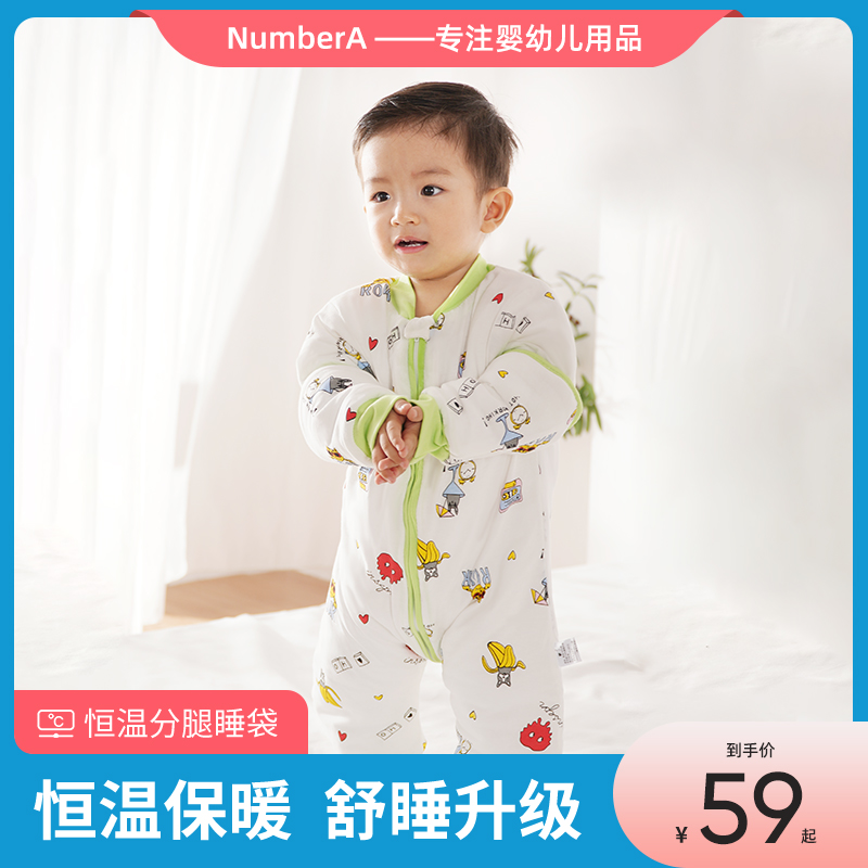 numbera婴儿睡袋春秋冬款儿童防踢被宝宝分腿恒温睡袋四季通用