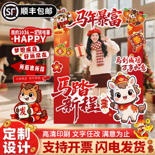 新年打卡拍照框kt板定制背景墙幼儿园节日场景布置活动合影立牌