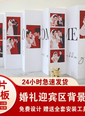 结婚kt板定制照片墙婚礼现场布置背景墙婚纱照海报留影区迎宾装饰
