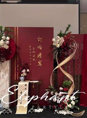 订婚宴布置装饰气球中式婚礼kt板迎宾牌摆件背景墙用品大全套网红