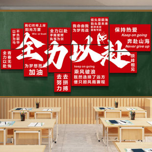 初高三百日誓师氛围布置教室黑板装 饰文化墙贴开学班级励志黑板报