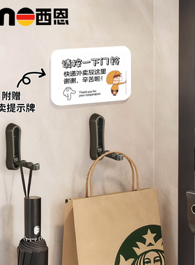 Cino西恩挂钩门口外卖挂钩雨伞快递入户挂餐神器免打孔隐形钩粘钩