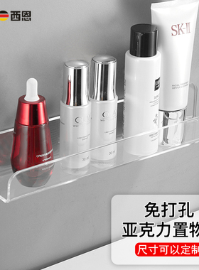 亚克力透明化妆品收纳架卫生间墙上浴室夹缝洗手台护肤品置物架