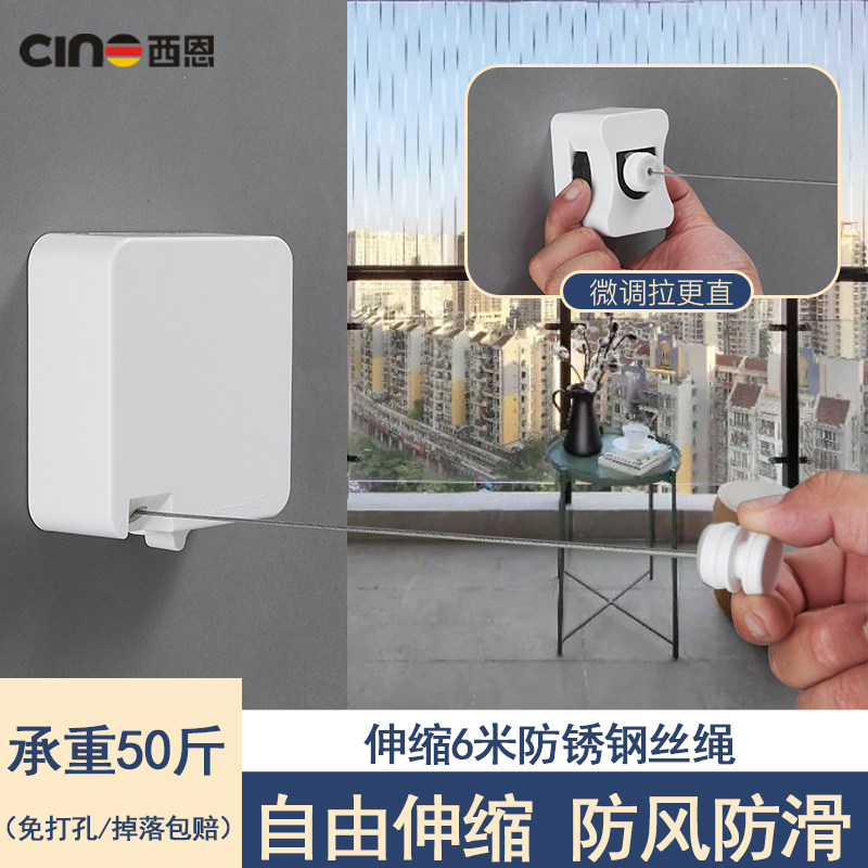 隐形晾衣绳免打孔浴室晾衣神器