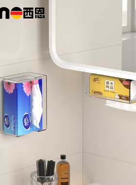 亚克力抽纸盒橱柜倒挂纸巾盒桌下悬挂卫生间厕所洗脸巾透明收纳盒