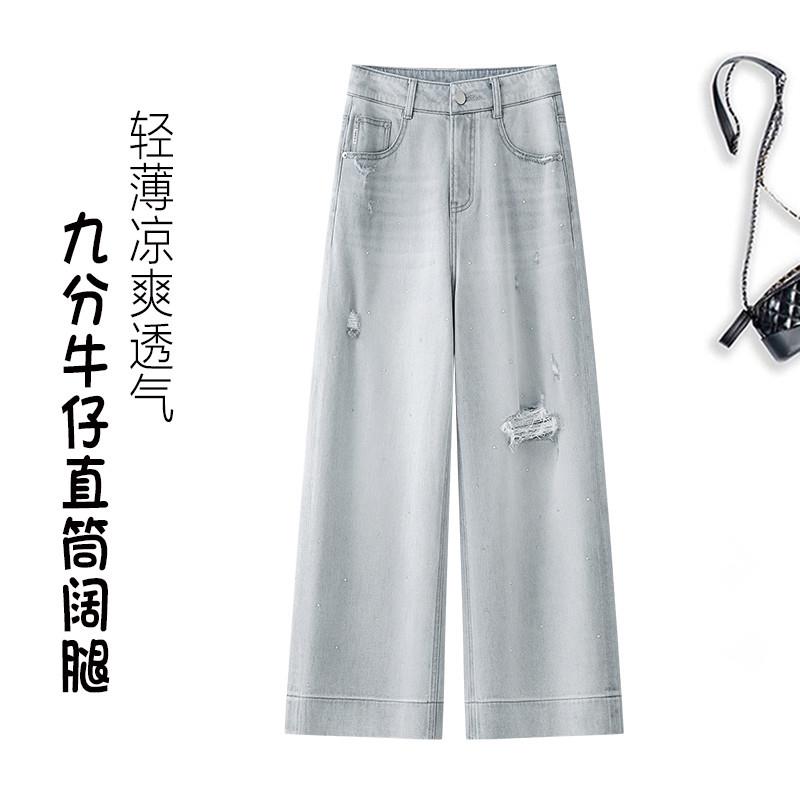 破洞窄版阔腿牛仔裤女夏季新款薄款小个子九分直筒裤高腰休闲百搭