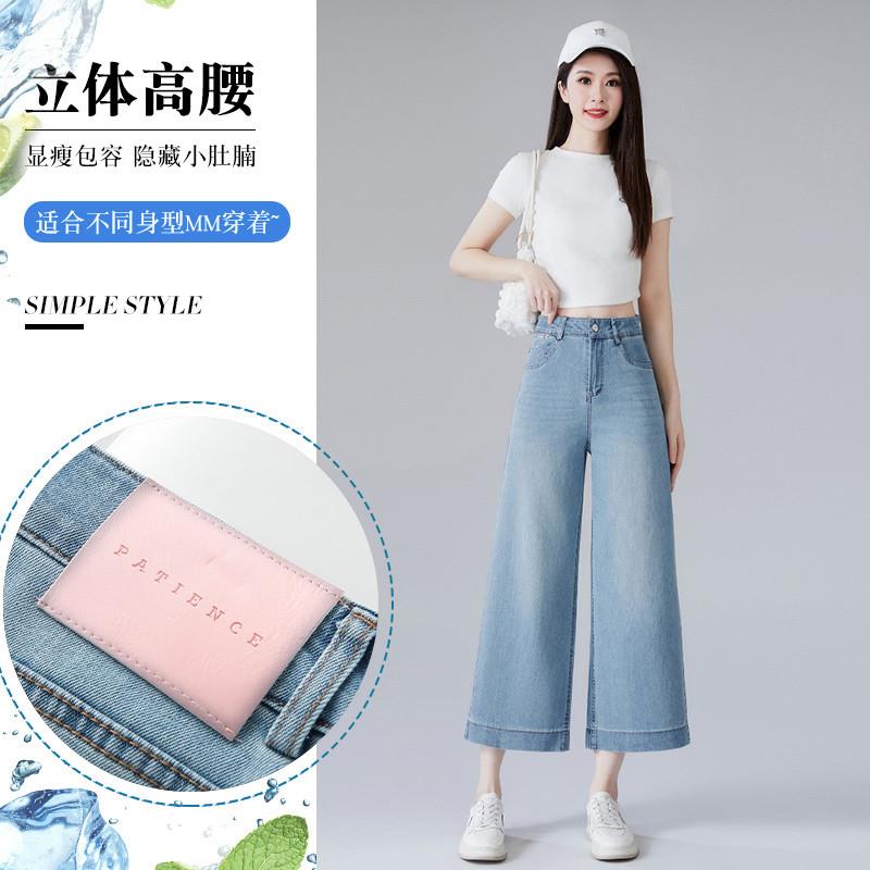 八分浅色窄版阔腿牛仔裤女夏薄款2025新款高腰宽松百搭九分直筒裤