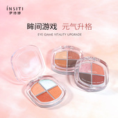 月光琉璃四宫格眼影盘不飞粉细腻粉质日常妆通勤外出游玩大眼