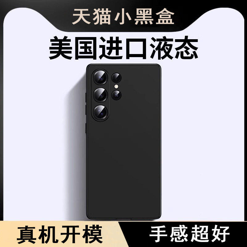 【液态硅胶】适用三星S26Ultra手机壳新款GalaxyS26镜头全包防摔创意高级感uitra超薄简约亲肤小众情侣男女