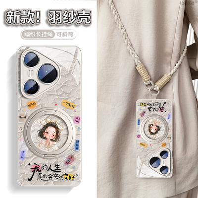 小红书爆款华为pura80手机壳
