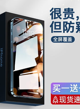 适用于苹果16手机钢化膜iphone16promax防窥iPhone15贴膜pro全屏覆盖15pro防偷窥15PROMAX超清14Plus防摔保护