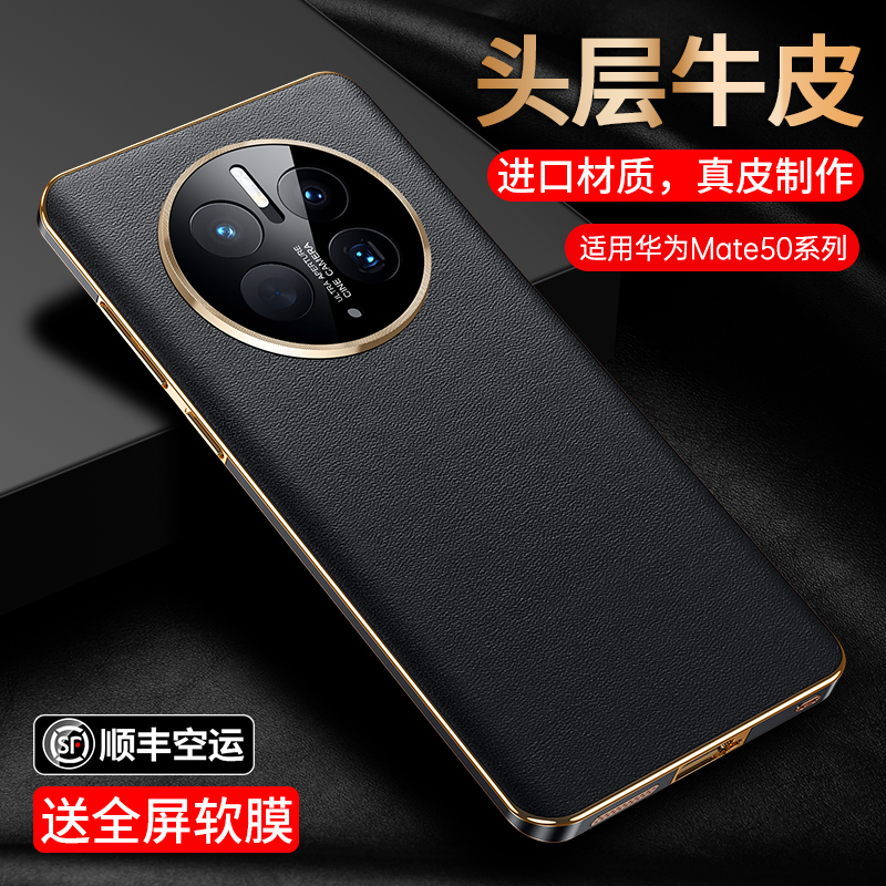 适用华为mate70pro手机壳新款mate60真皮镜头全包mate50保护套40pro商务男mate60pro+曲屏防摔外壳meta奢华硬