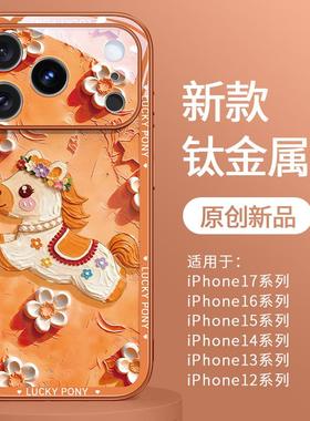 适用苹果17promax手机壳新款鎏金油画小马iPhone17pro镜头全包防摔创意高级感16液态硅胶卡通可爱Air情侣女