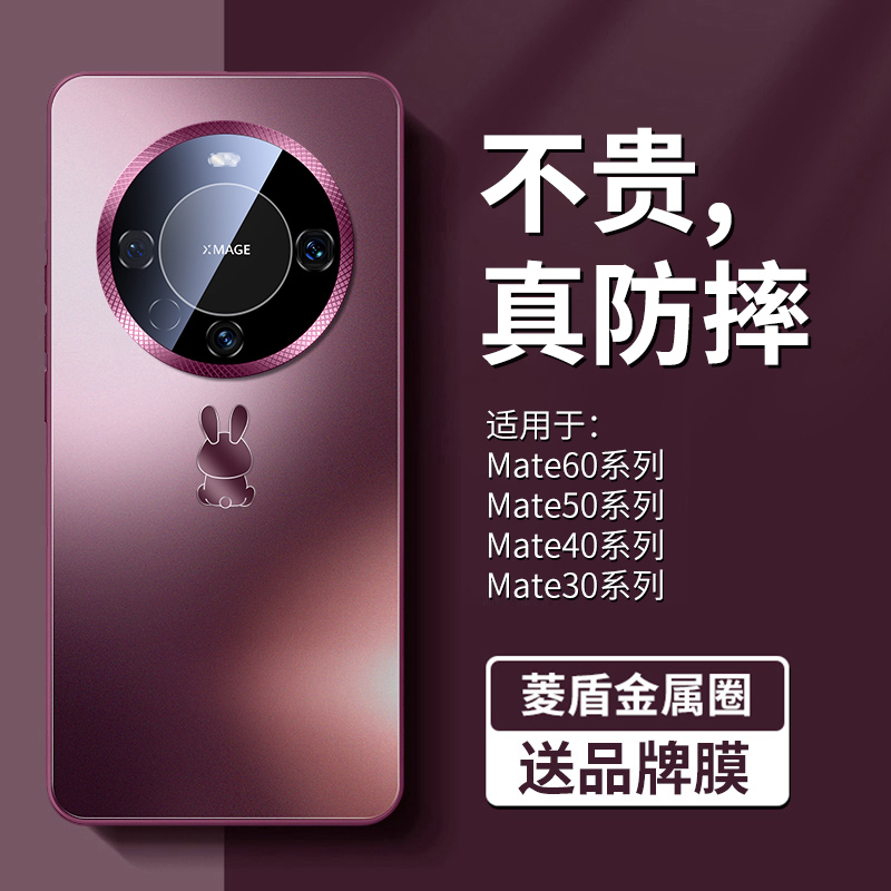 适用华为mate70pro手机壳新款mate60+镜头全包防摔套Mate70高级感网红女简约磨砂玻璃mt50创意潮牌40情侣男女