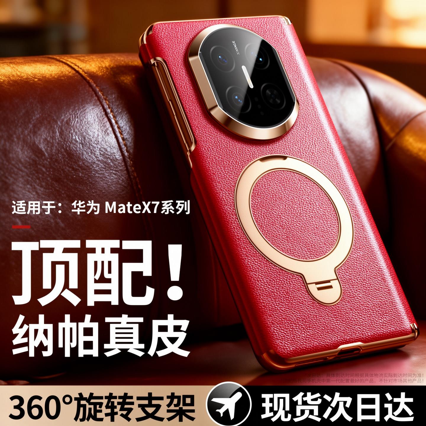 【进口牛皮】适用华为系列手机壳