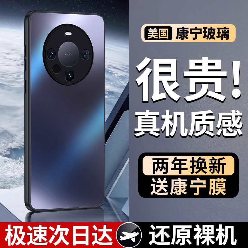 适用华为mate70pro手机壳新款磨砂玻璃mate60+高级感镜头全包防摔MATE40网红高档超薄硅胶mt50简约创意男女
