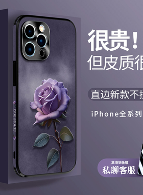 苹果16promax手机壳新款玫瑰花朵iPhone15ProMax高级感皮纹14plus网红潮牌15pro金属镜头全包防摔保护套适用