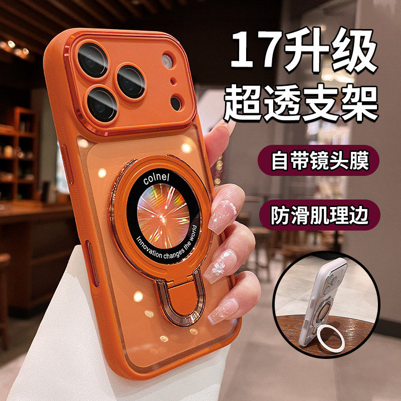 适用苹果17promax手机壳新款iPhone17Pro镜头全包防摔创意高级感16星宇橙磁吸支架轻奢简约15小众网红情侣女