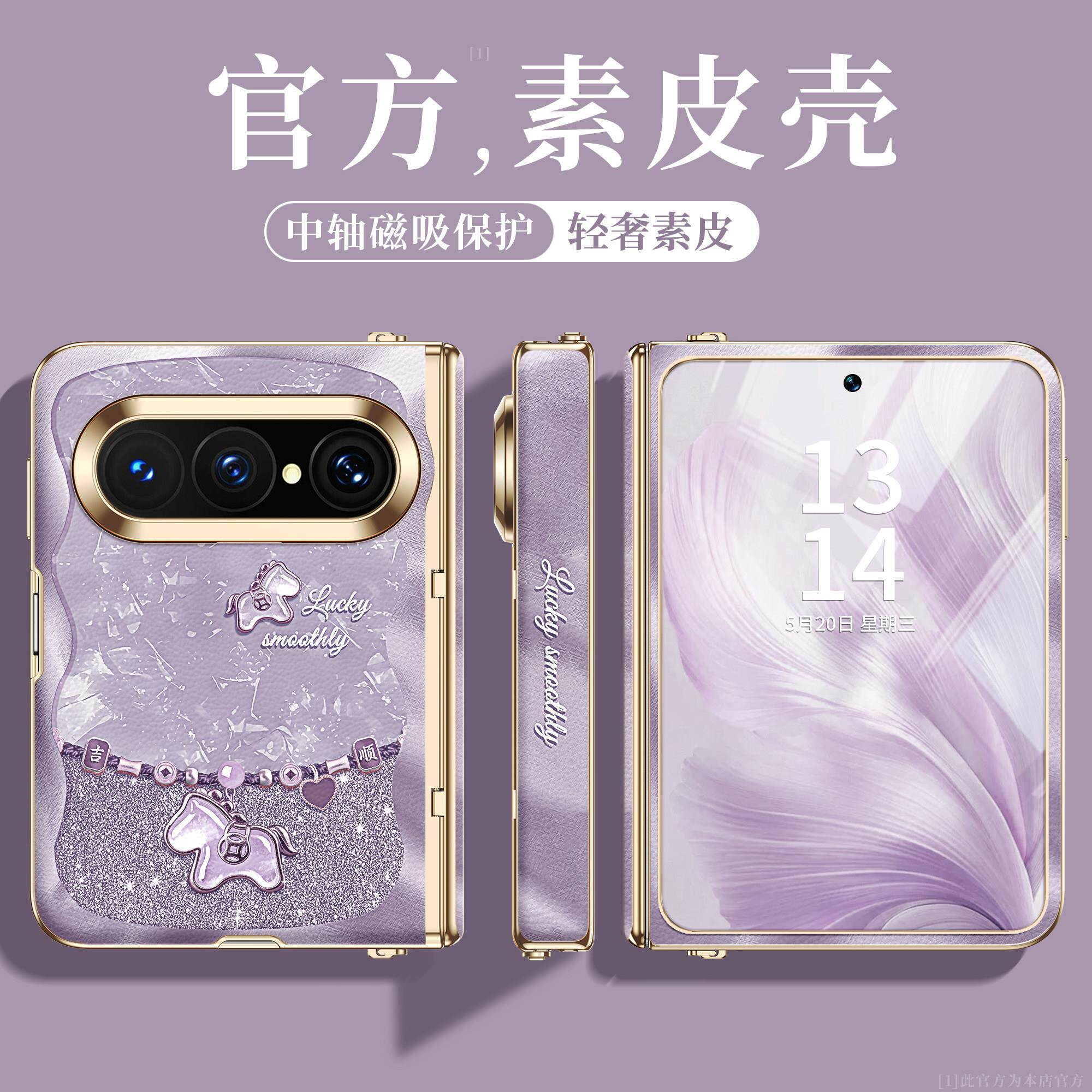 适用华为puraxmax手机壳新款PuraXmax祥瑞小马镜头全包防摔创意高级感PuraXMax典藏版卡通可爱小众简约情侣女