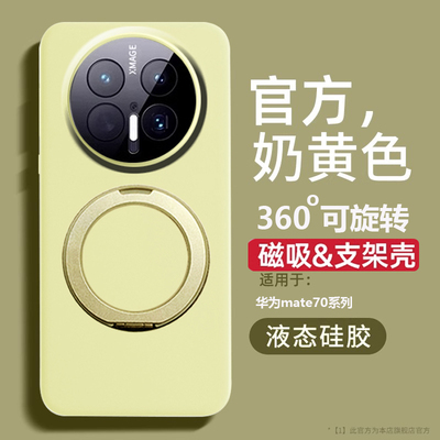 小红书爆款【现货mate80系列】