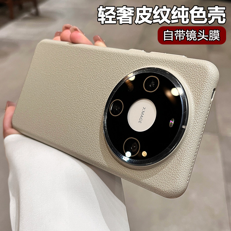 适用华为mate70pro手机壳新款素皮纹MATE60pro+高级感镜头全包防摔保护套mate60网红创意个性简约轻奢超薄外
