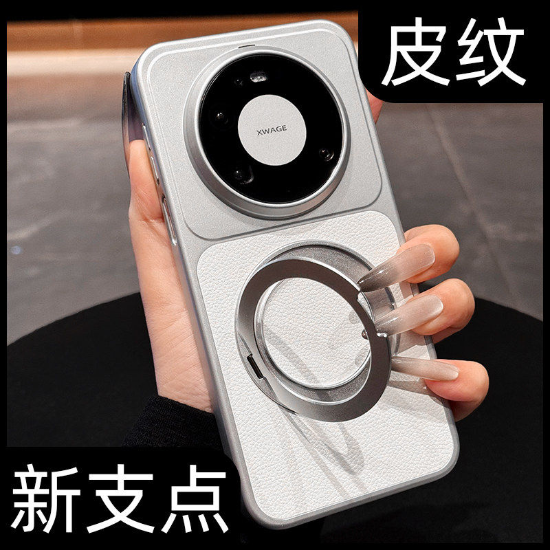 适用华为mate80ProMax手机壳新款mate80pro镜头全包防摔电镀360度旋转支架70磁吸拼接荔枝纹轻奢小众情侣女